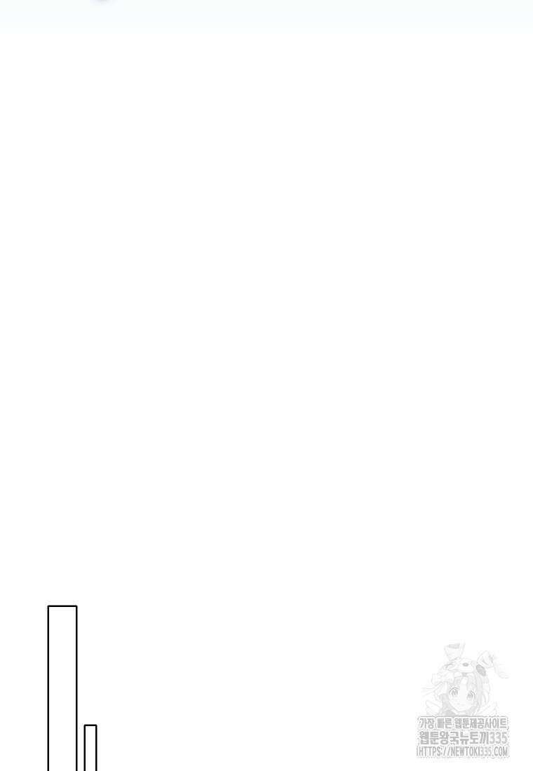 나쁜 시녀들 16화 91