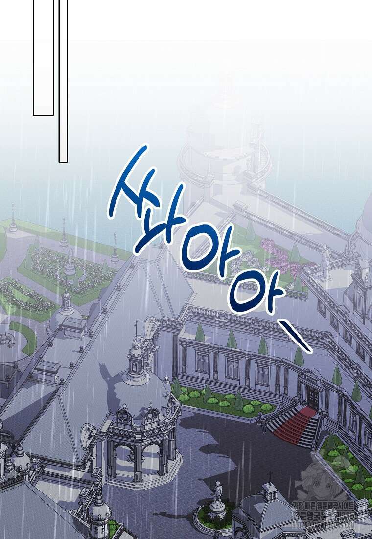 나쁜 시녀들 16화 92