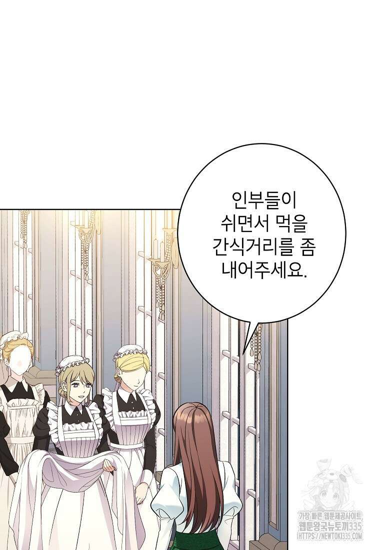 나쁜 시녀들 16화 98