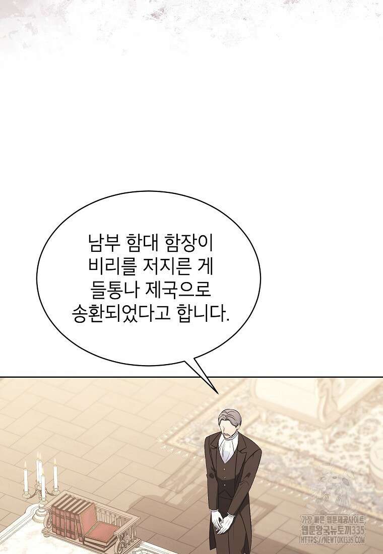 나쁜 시녀들 19화 4
