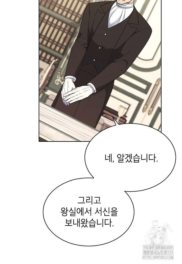 나쁜 시녀들 19화 7