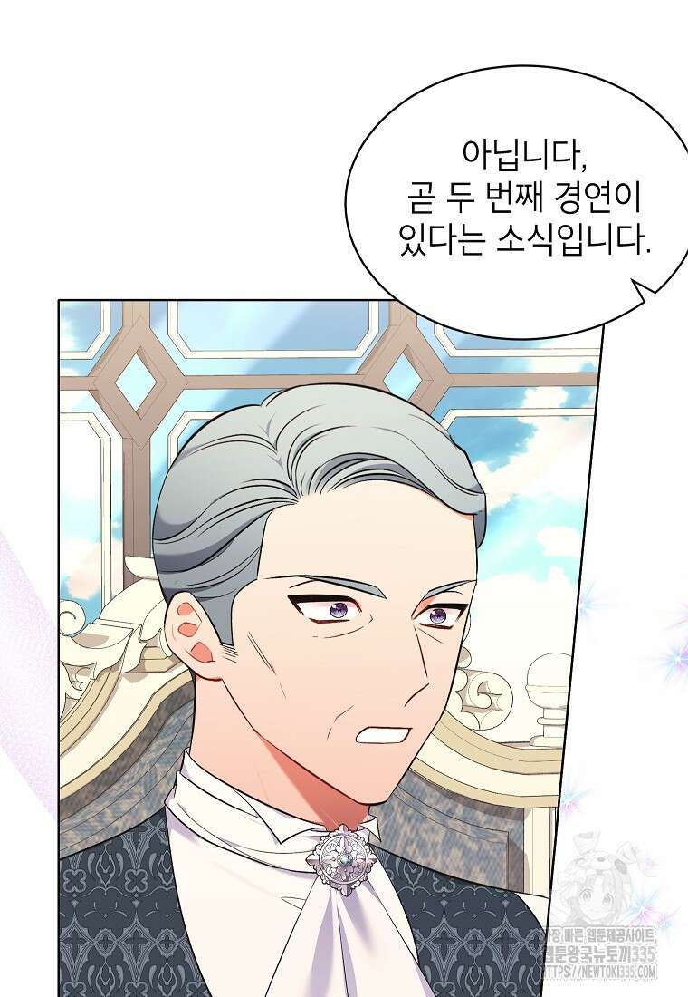 나쁜 시녀들 19화 9