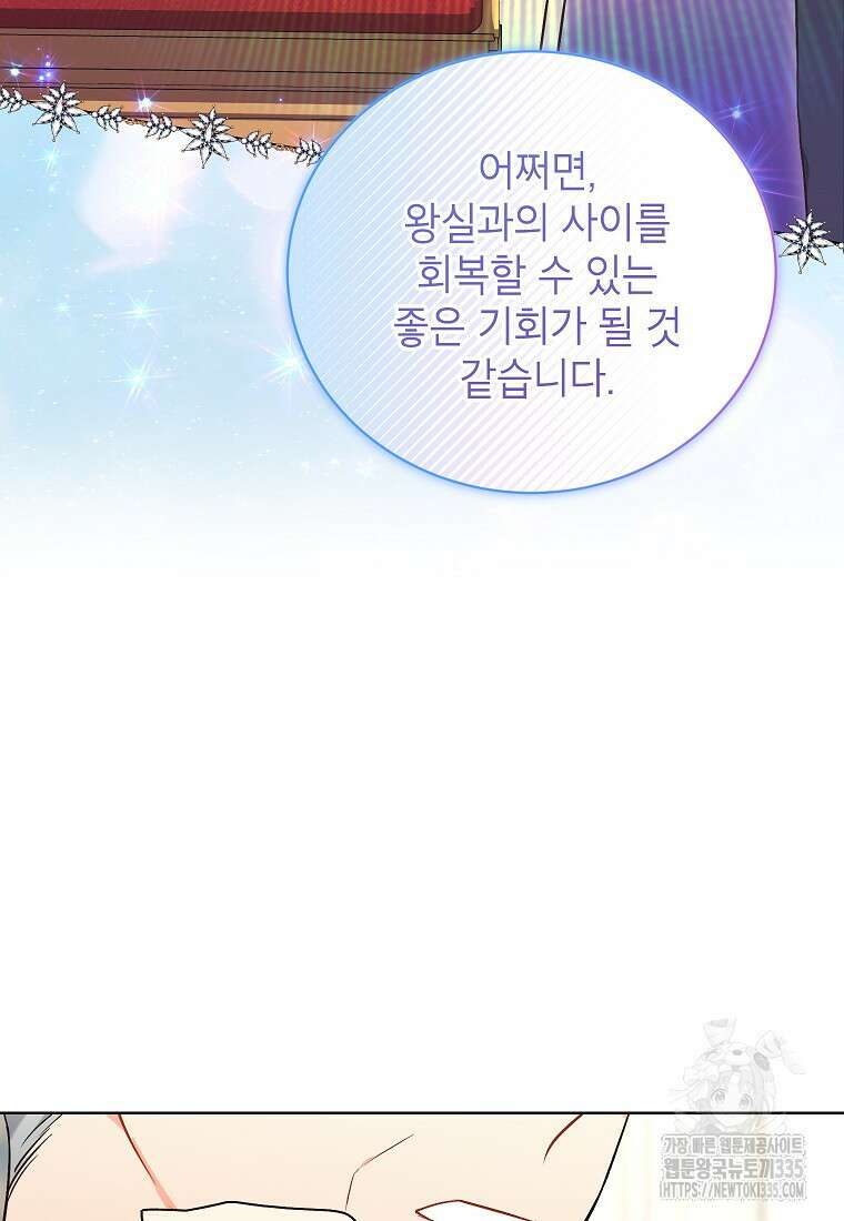 나쁜 시녀들 19화 12
