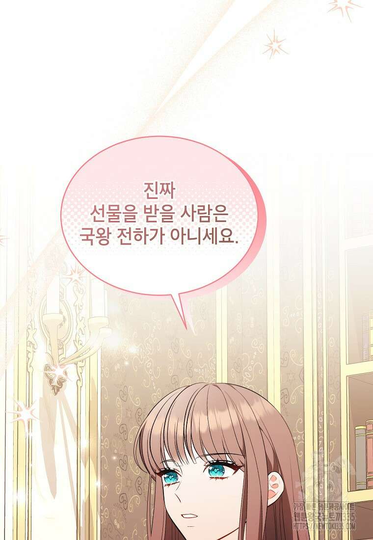 나쁜 시녀들 19화 18