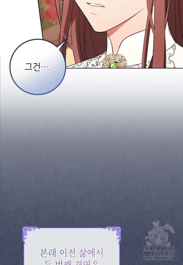 나쁜 시녀들 19화 22