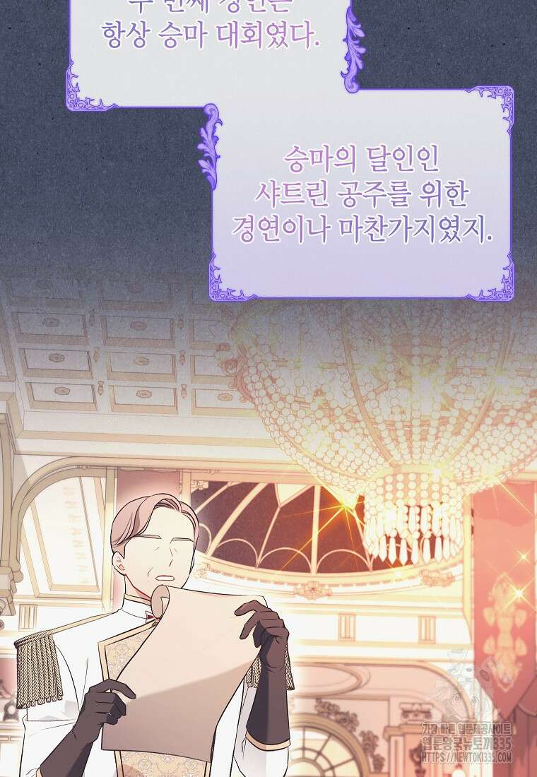 나쁜 시녀들 19화 23