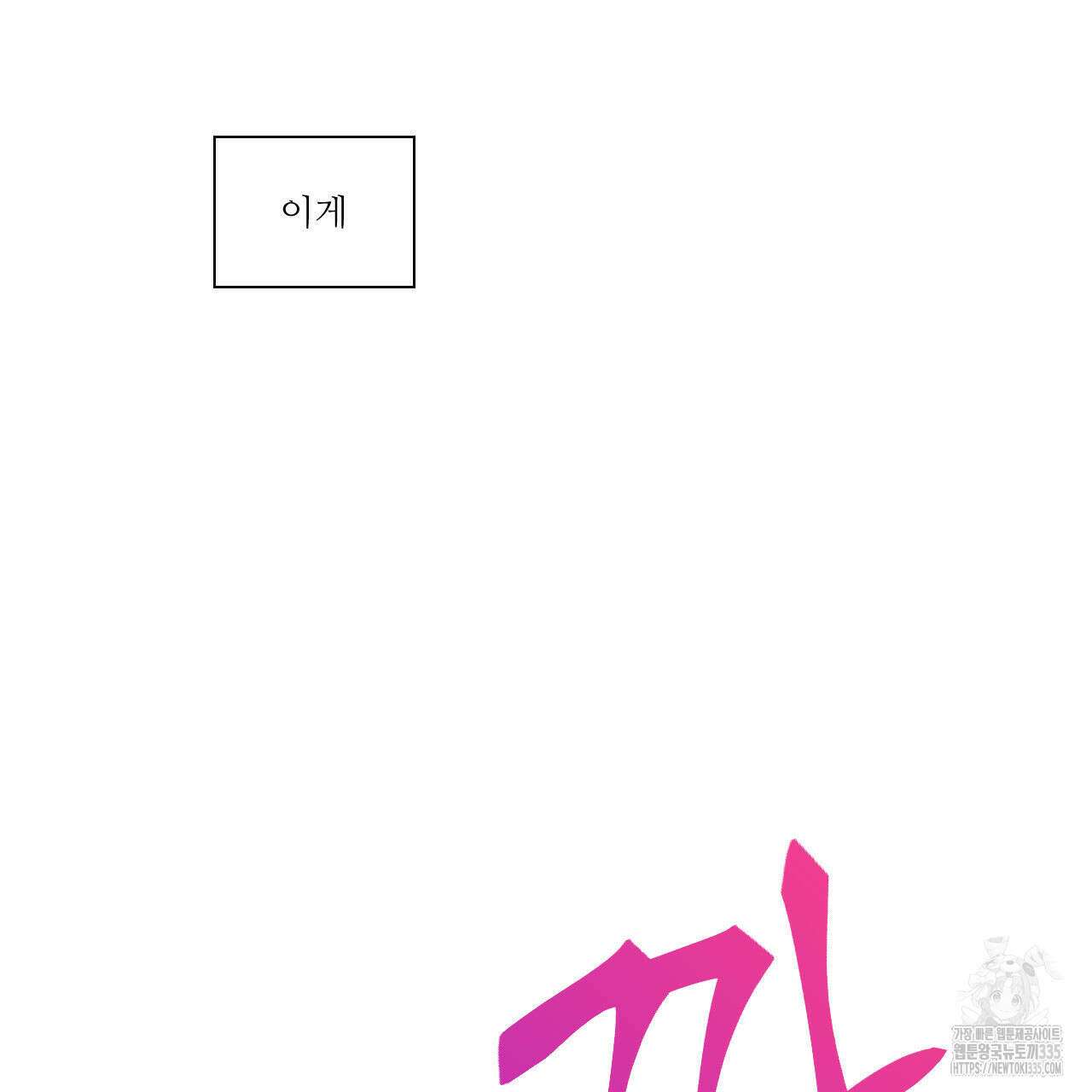 하나만 고를 필요 없잖아? 10화 2