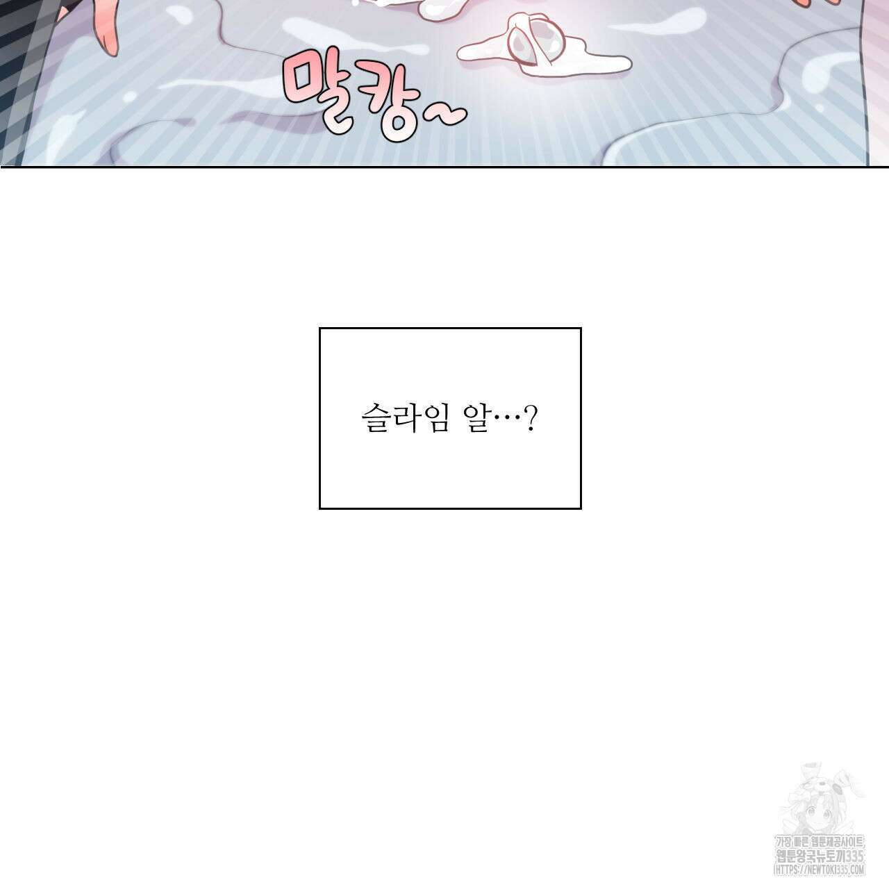 하나만 고를 필요 없잖아? 10화 4
