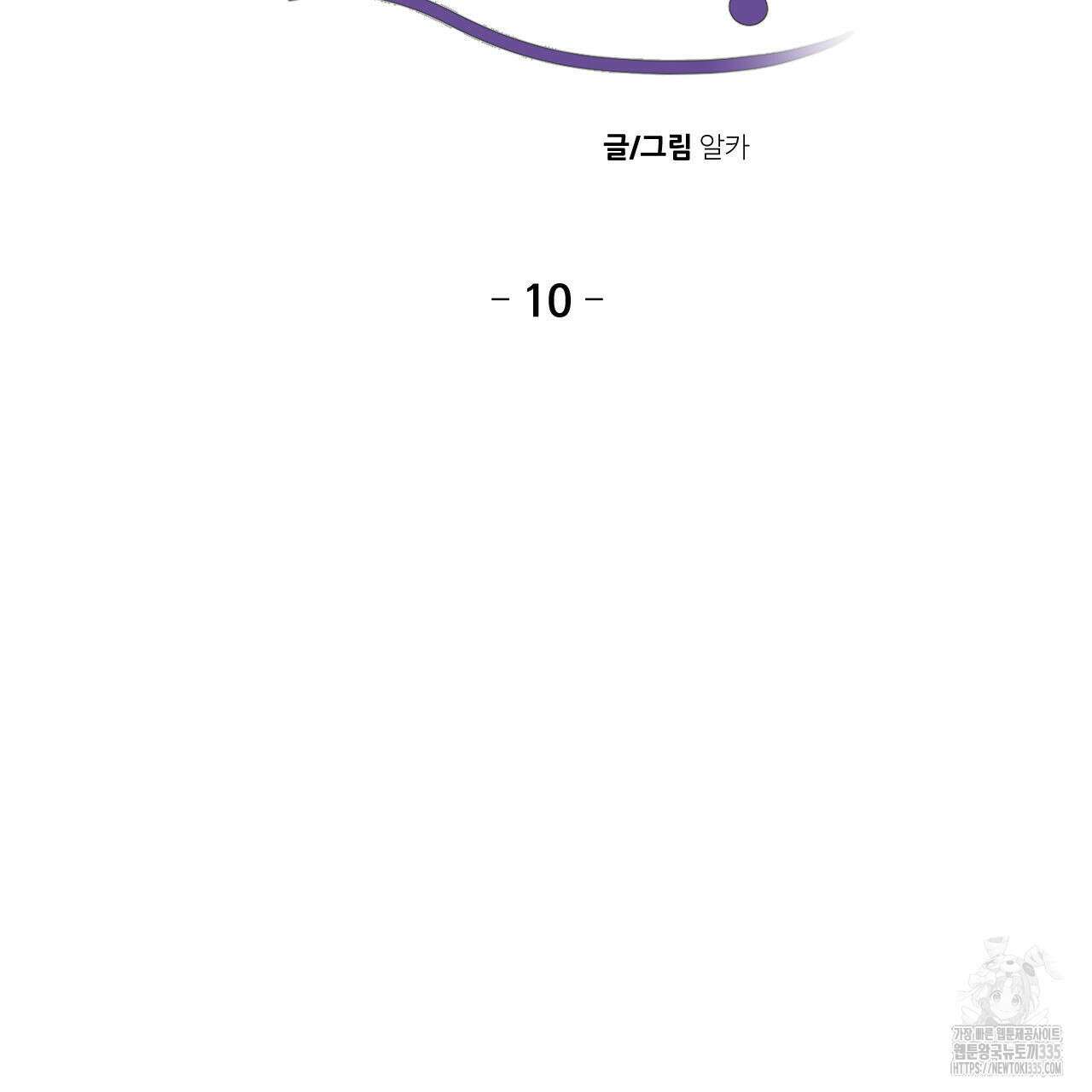 하나만 고를 필요 없잖아? 10화 7