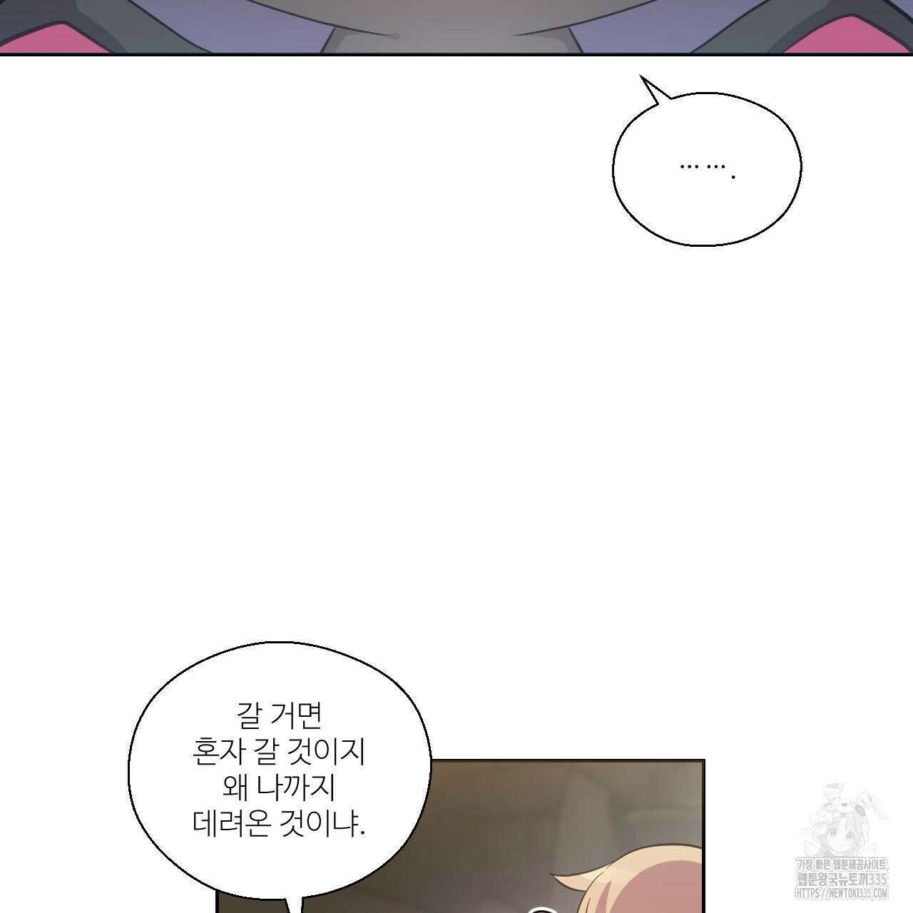 하나만 고를 필요 없잖아? 10화 11