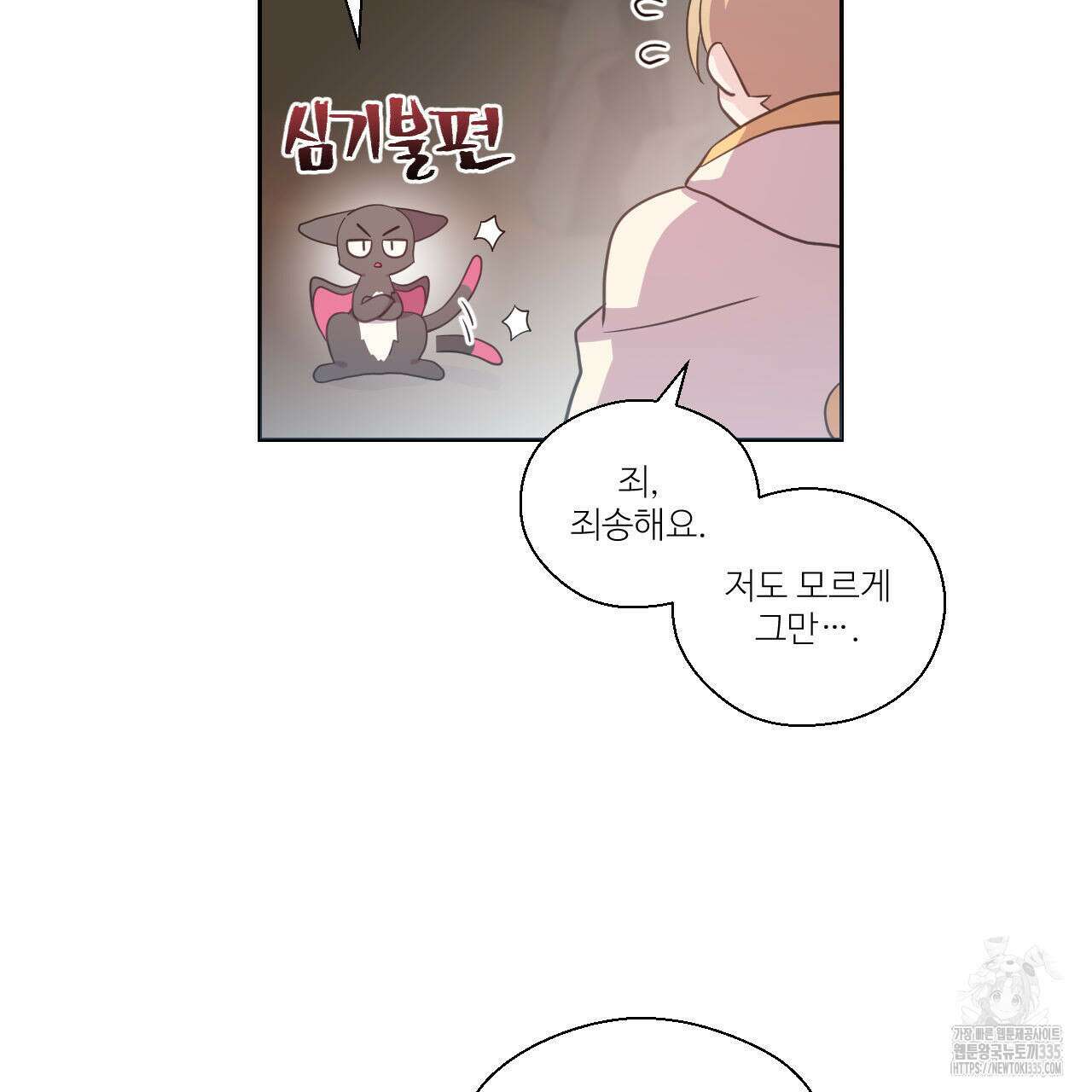 하나만 고를 필요 없잖아? 10화 12