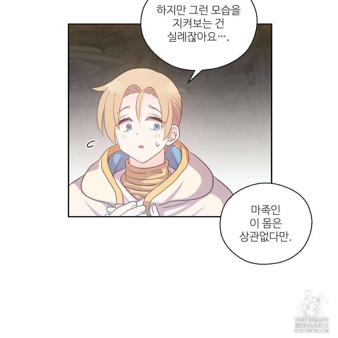 하나만 고를 필요 없잖아? 10화 13