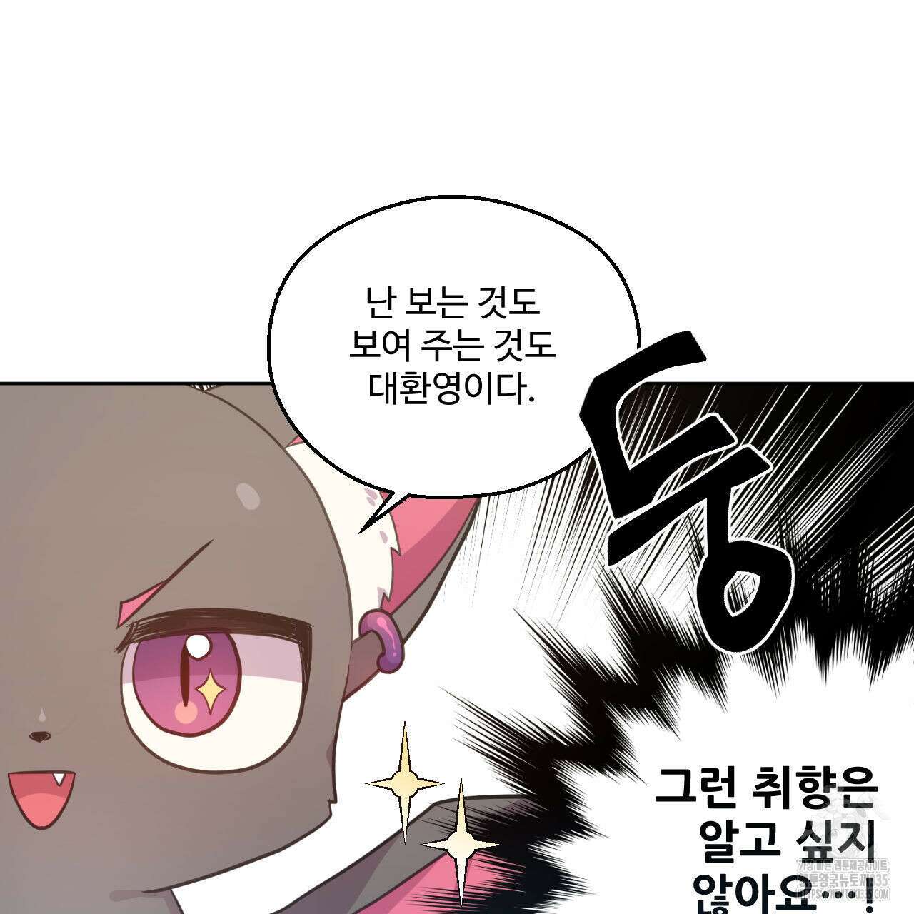 하나만 고를 필요 없잖아? 10화 15