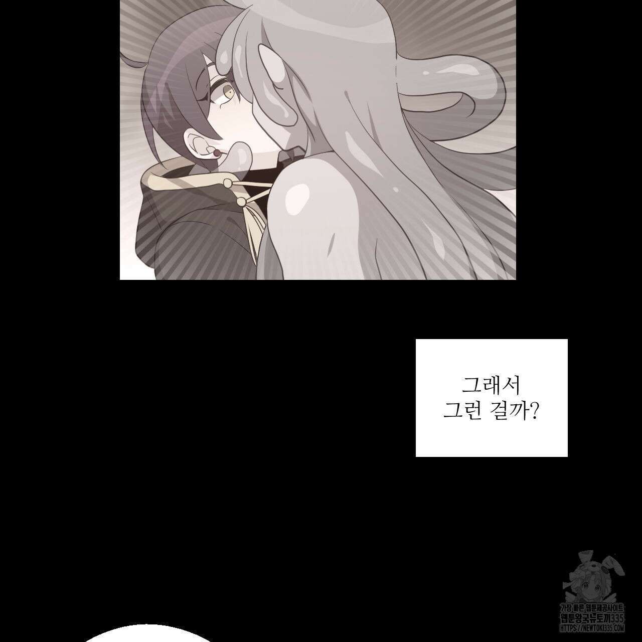 하나만 고를 필요 없잖아? 10화 19