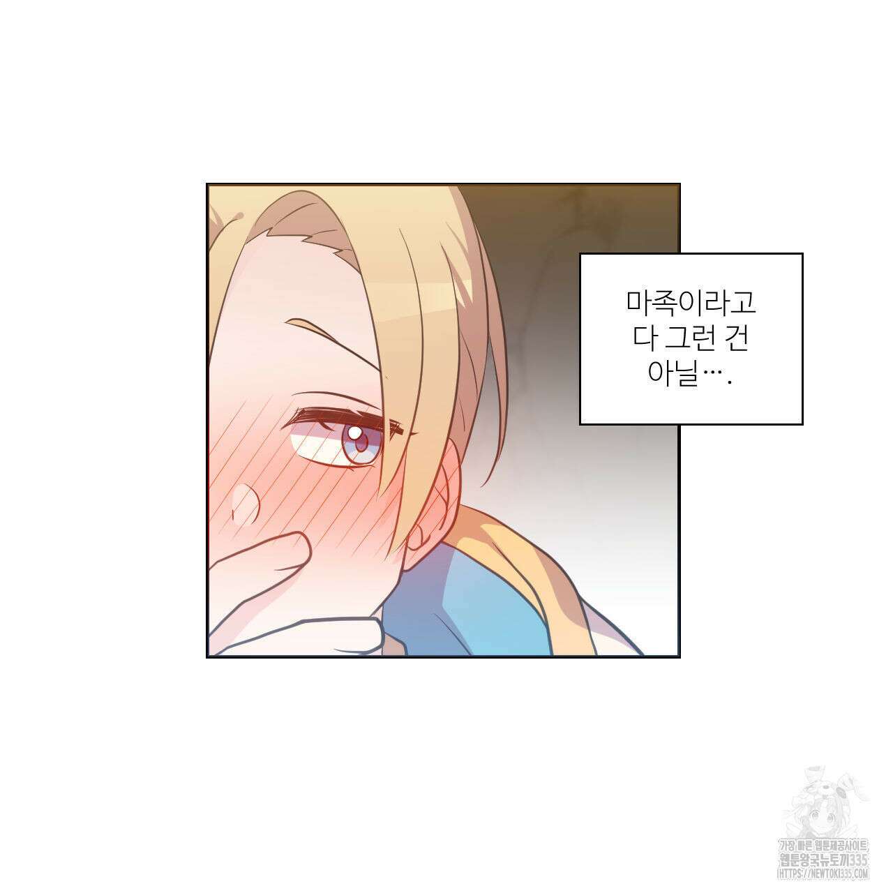 하나만 고를 필요 없잖아? 10화 24
