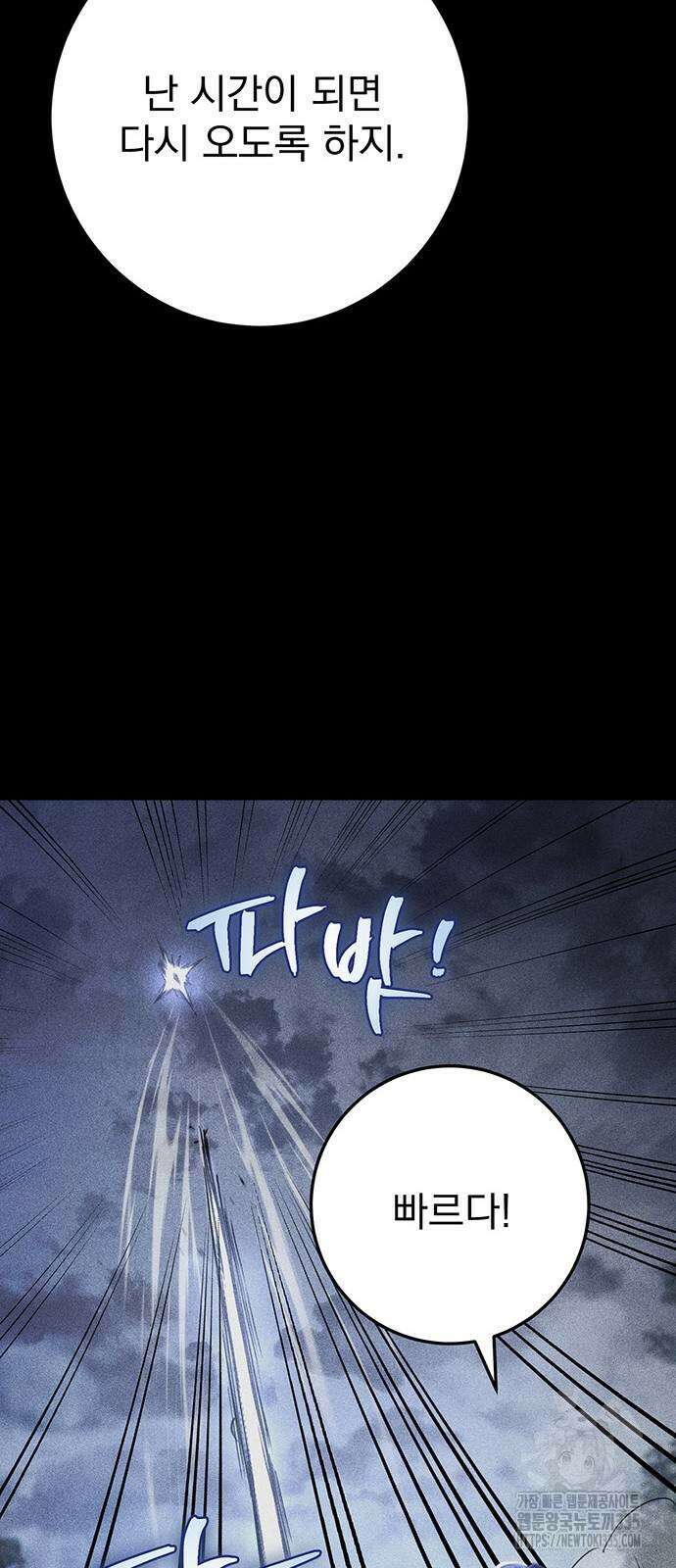 황제의 검 49화 6
