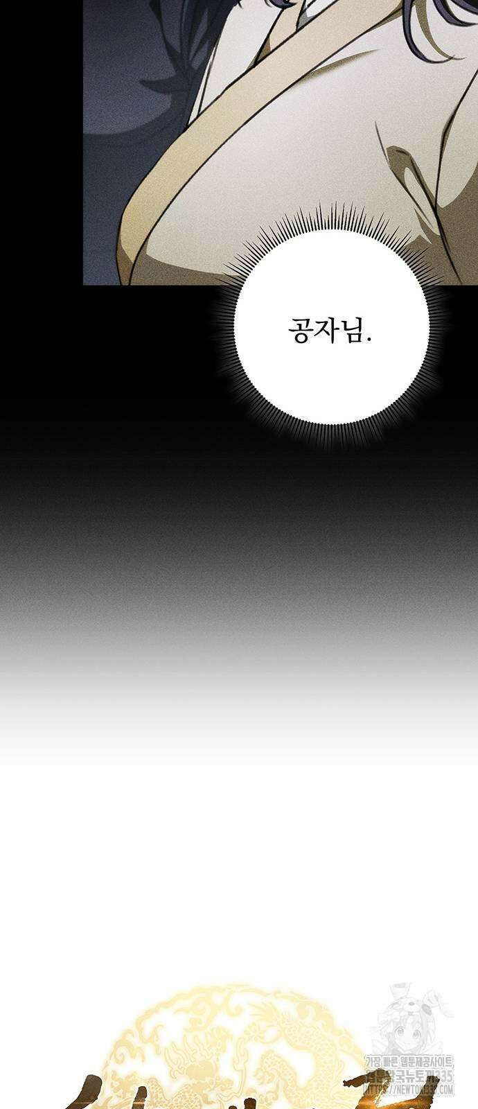 황제의 검 49화 8