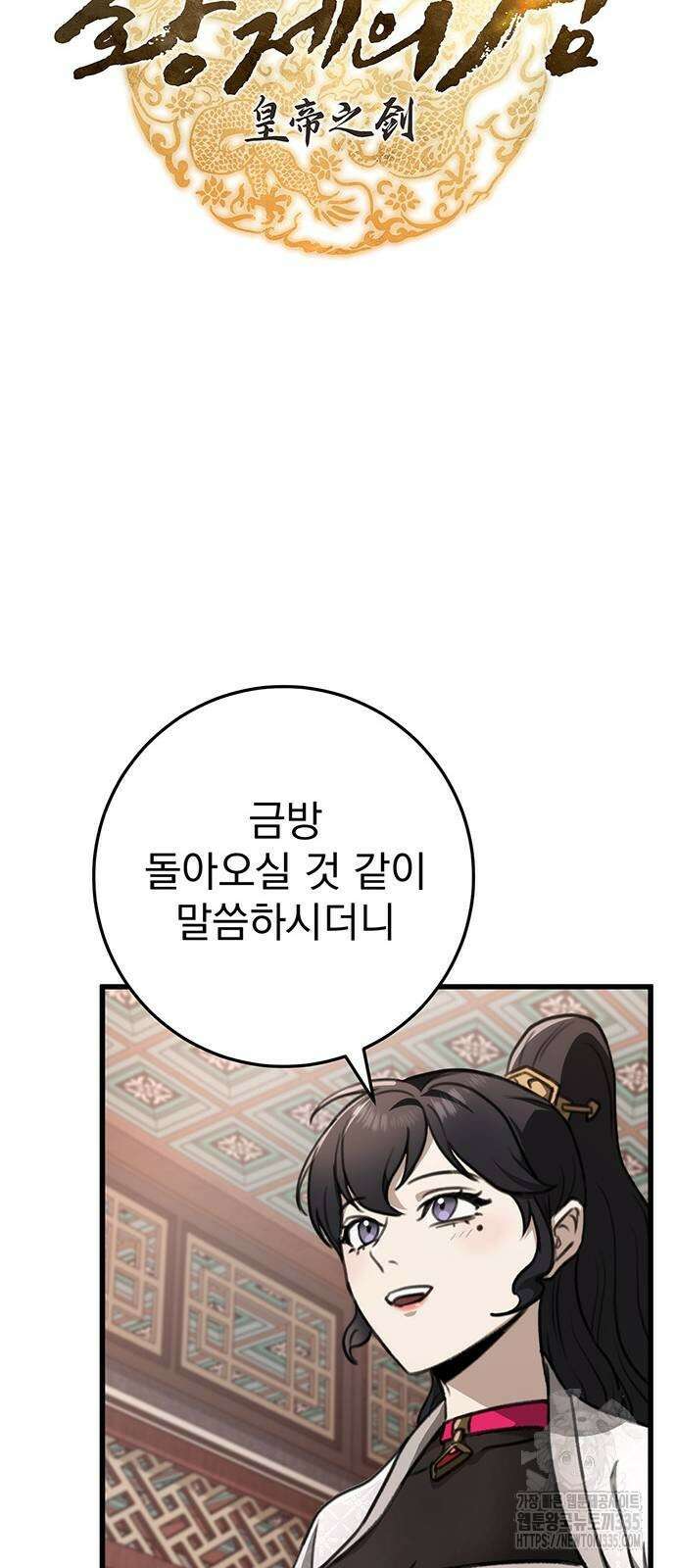 황제의 검 49화 9