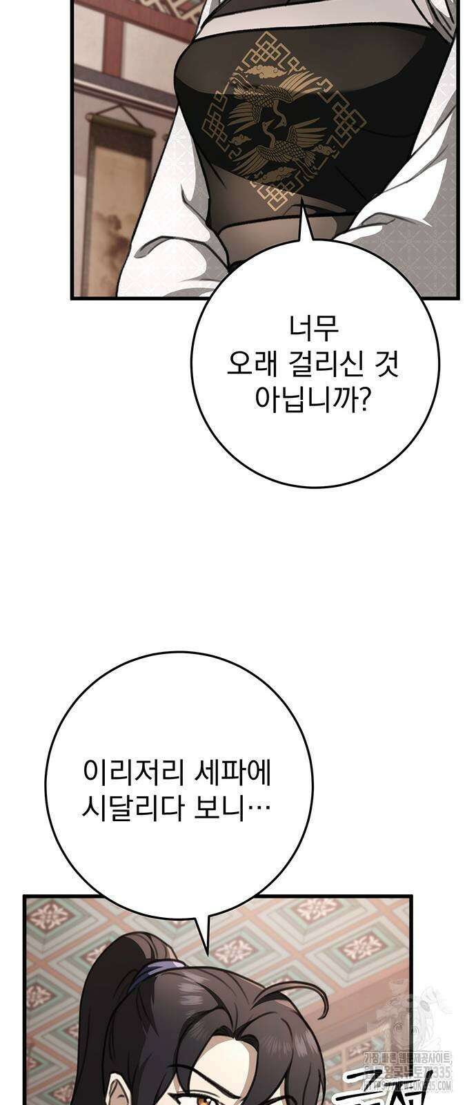 황제의 검 49화 10