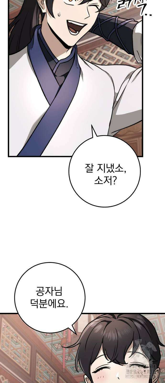 황제의 검 49화 11