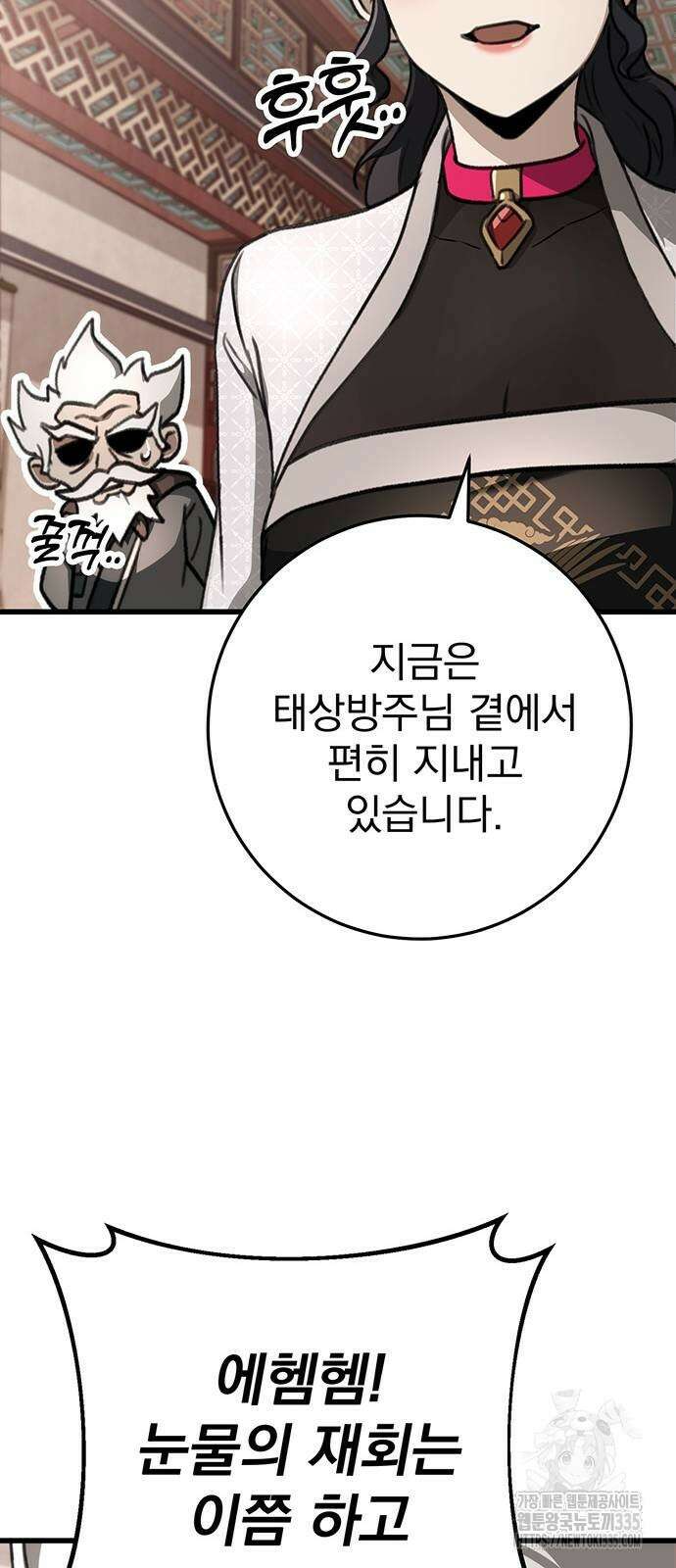 황제의 검 49화 12