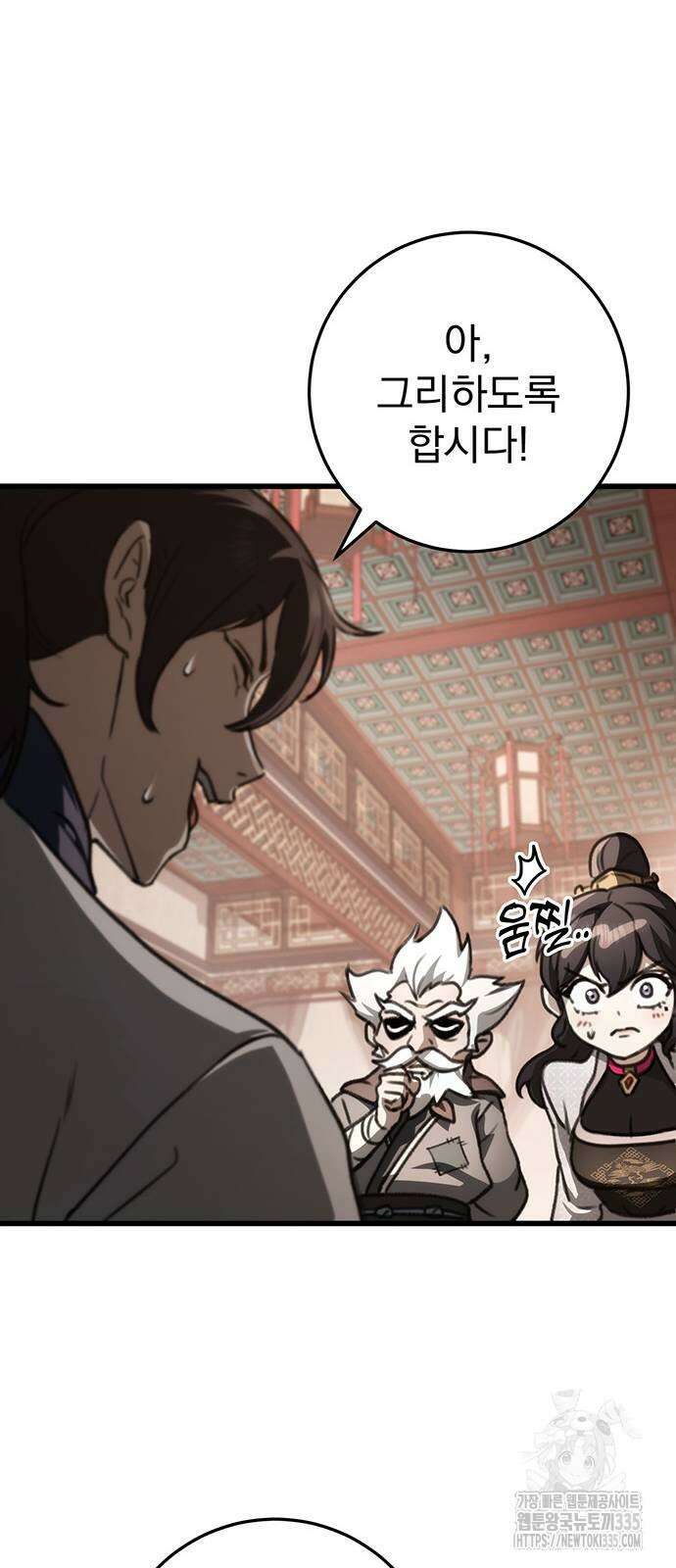 황제의 검 49화 14