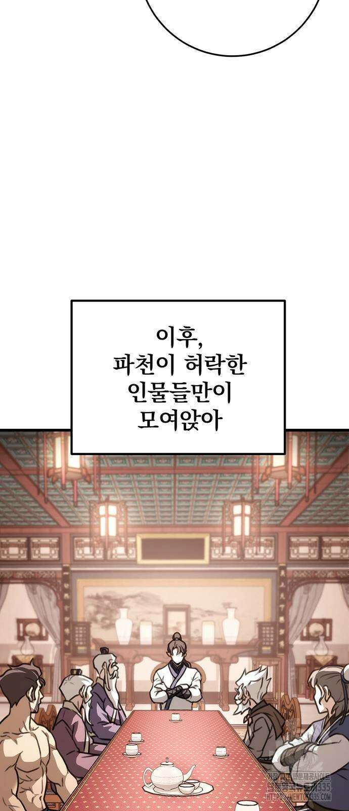 황제의 검 49화 16
