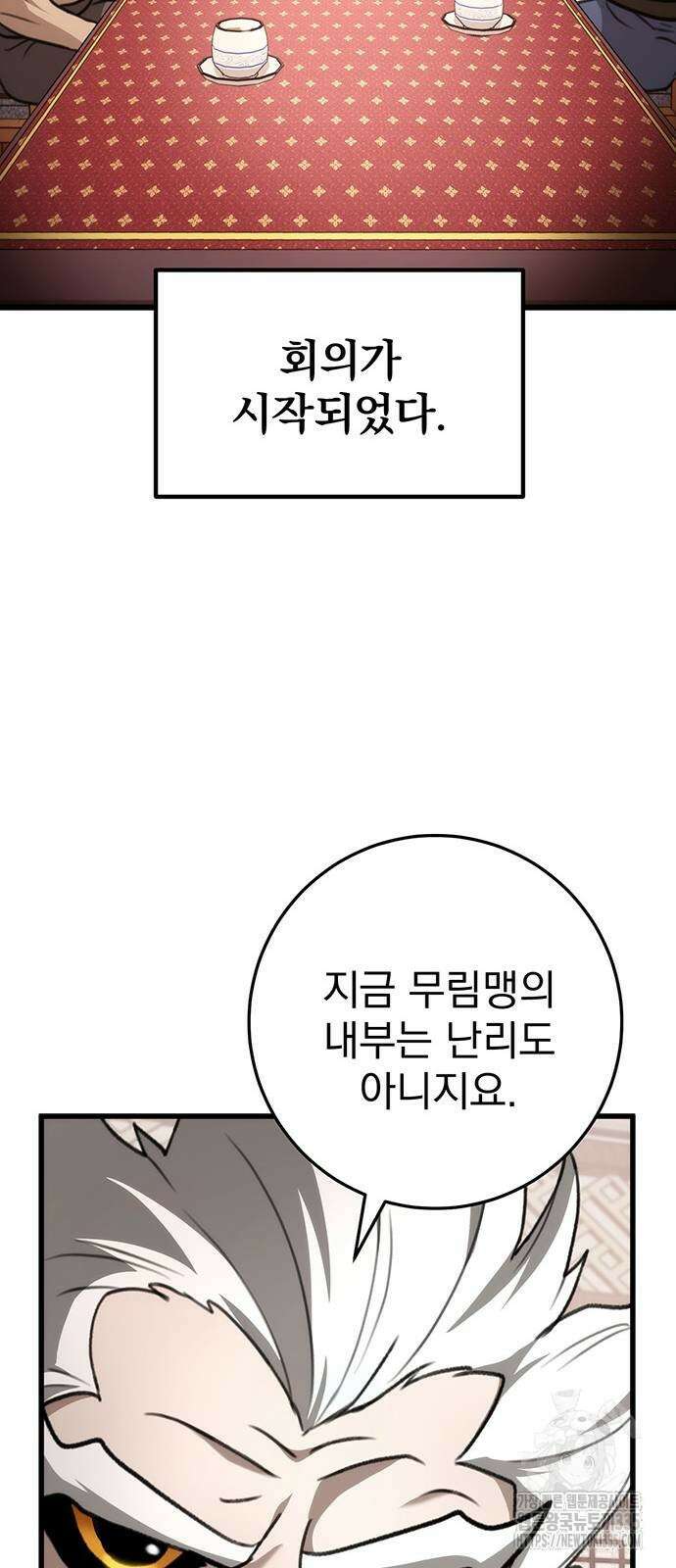 황제의 검 49화 17