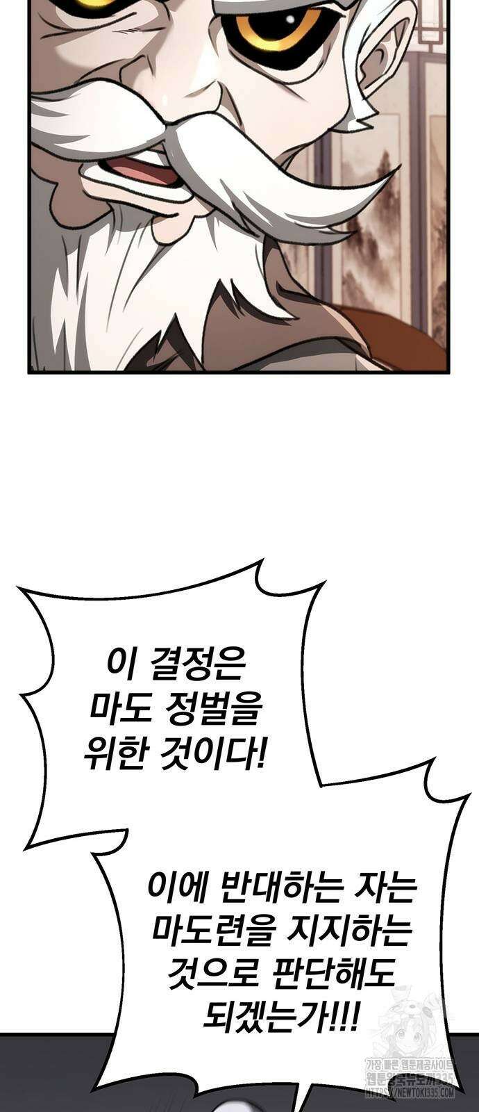 황제의 검 49화 18