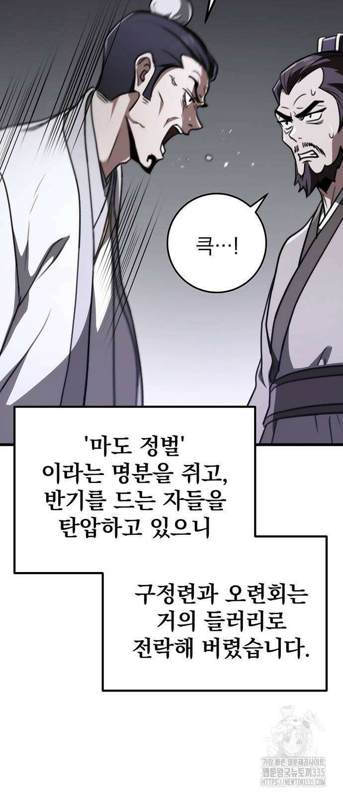 황제의 검 49화 19