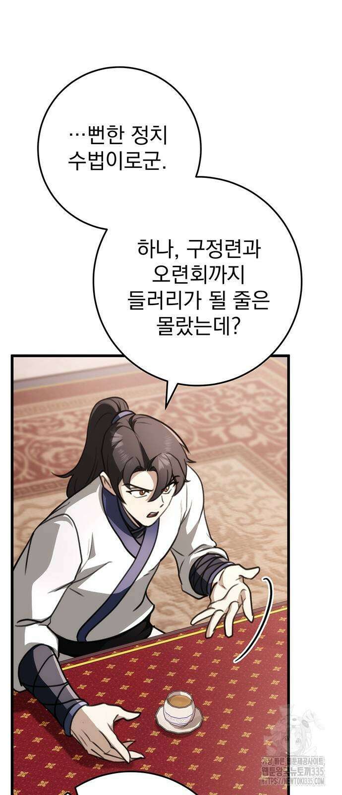 황제의 검 49화 20