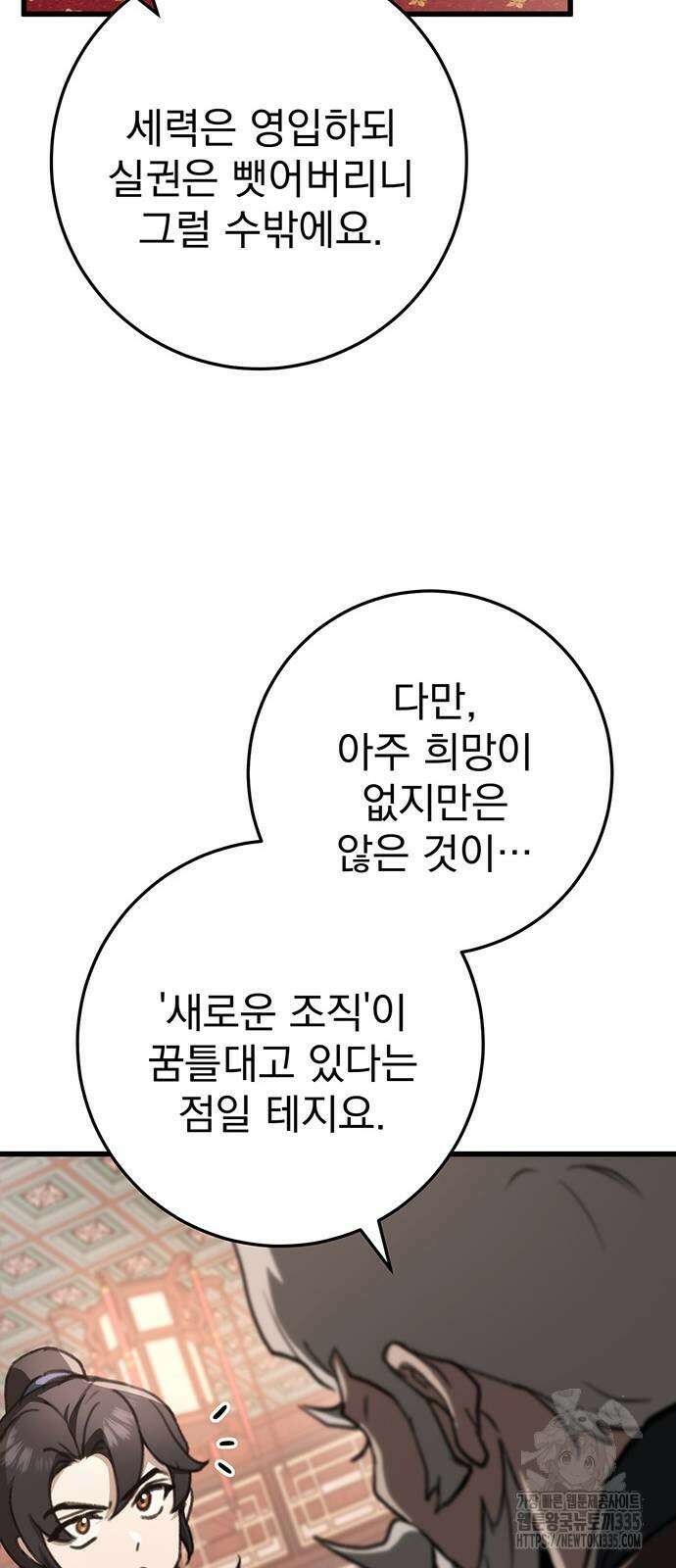 황제의 검 49화 21