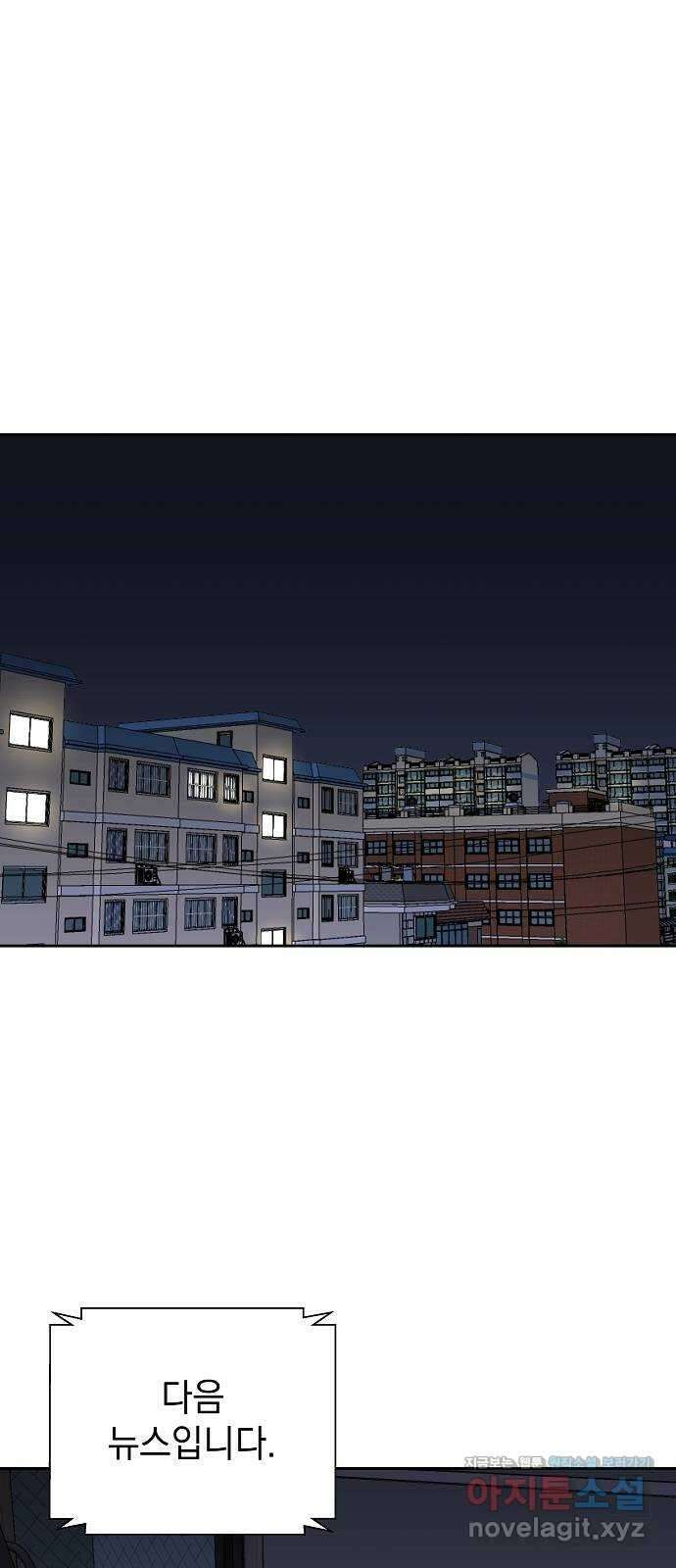 예명여고 55화 이름 없는 이름표(2) 1