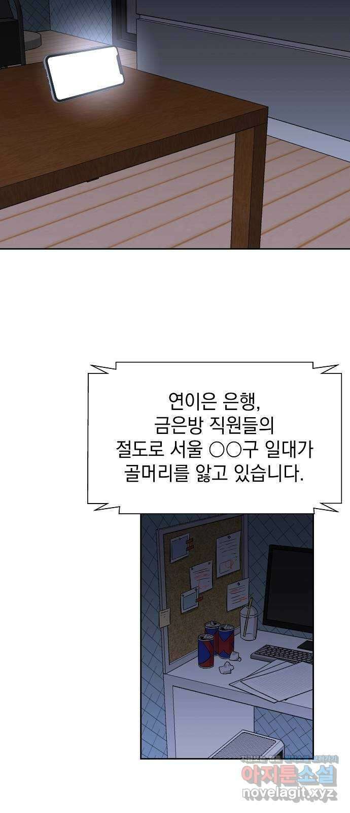 예명여고 55화 이름 없는 이름표(2) 2