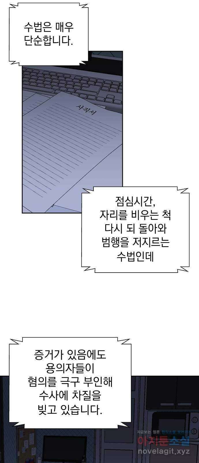 예명여고 55화 이름 없는 이름표(2) 3