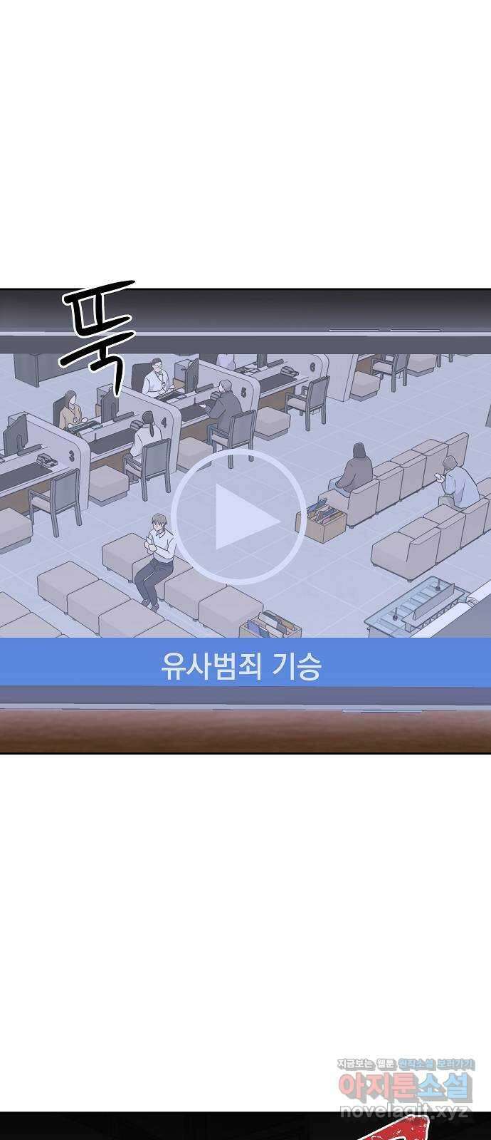 예명여고 55화 이름 없는 이름표(2) 6