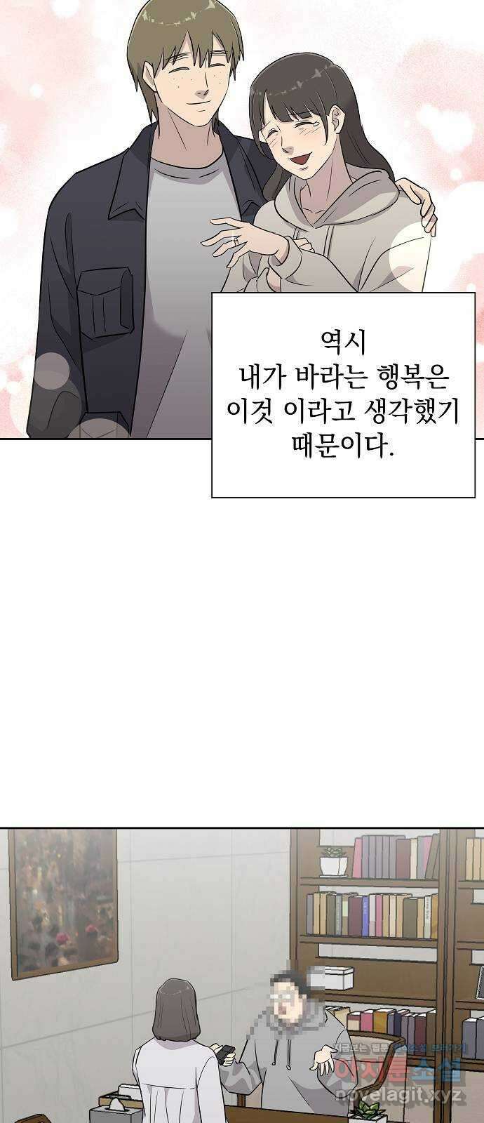 예명여고 55화 이름 없는 이름표(2) 10
