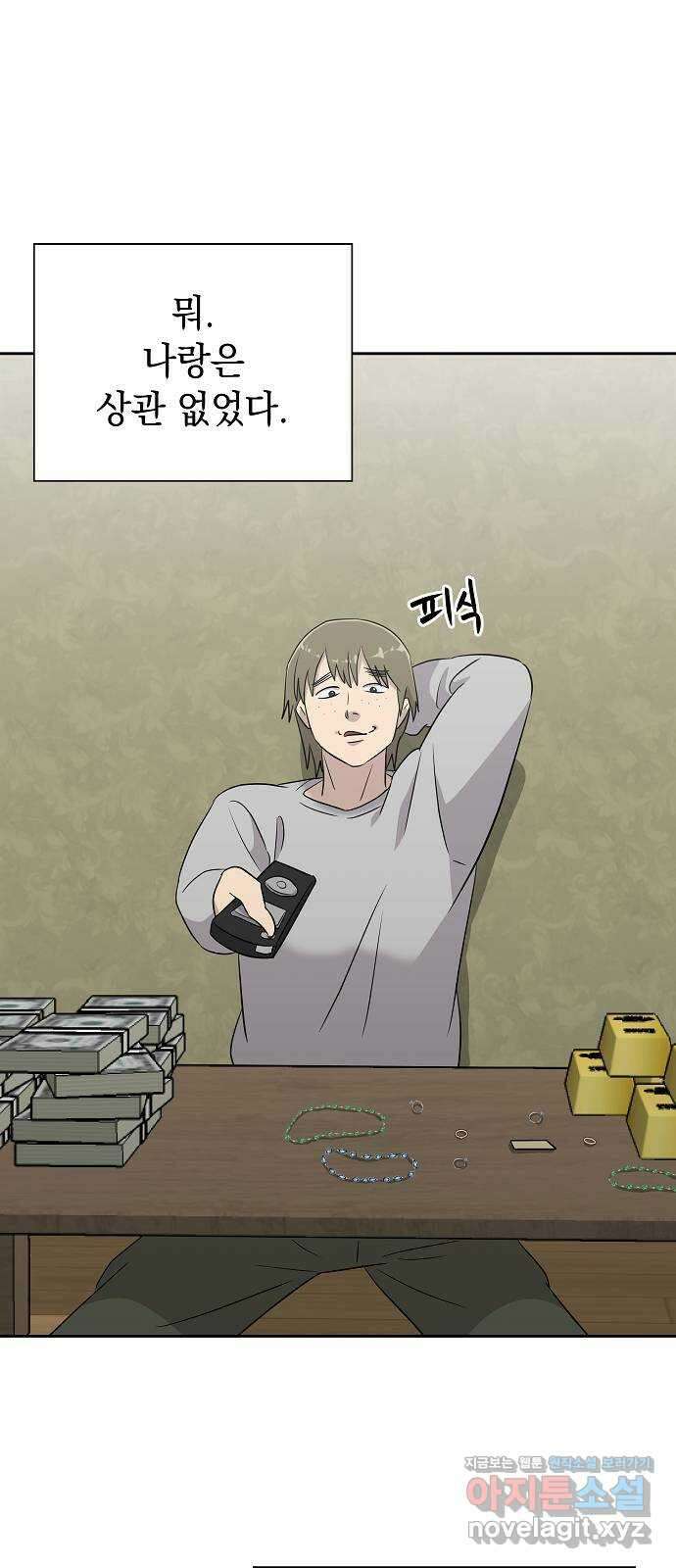 예명여고 55화 이름 없는 이름표(2) 12