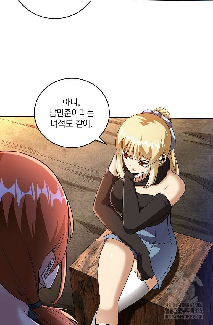 나홀로 무한 전직 72화 8