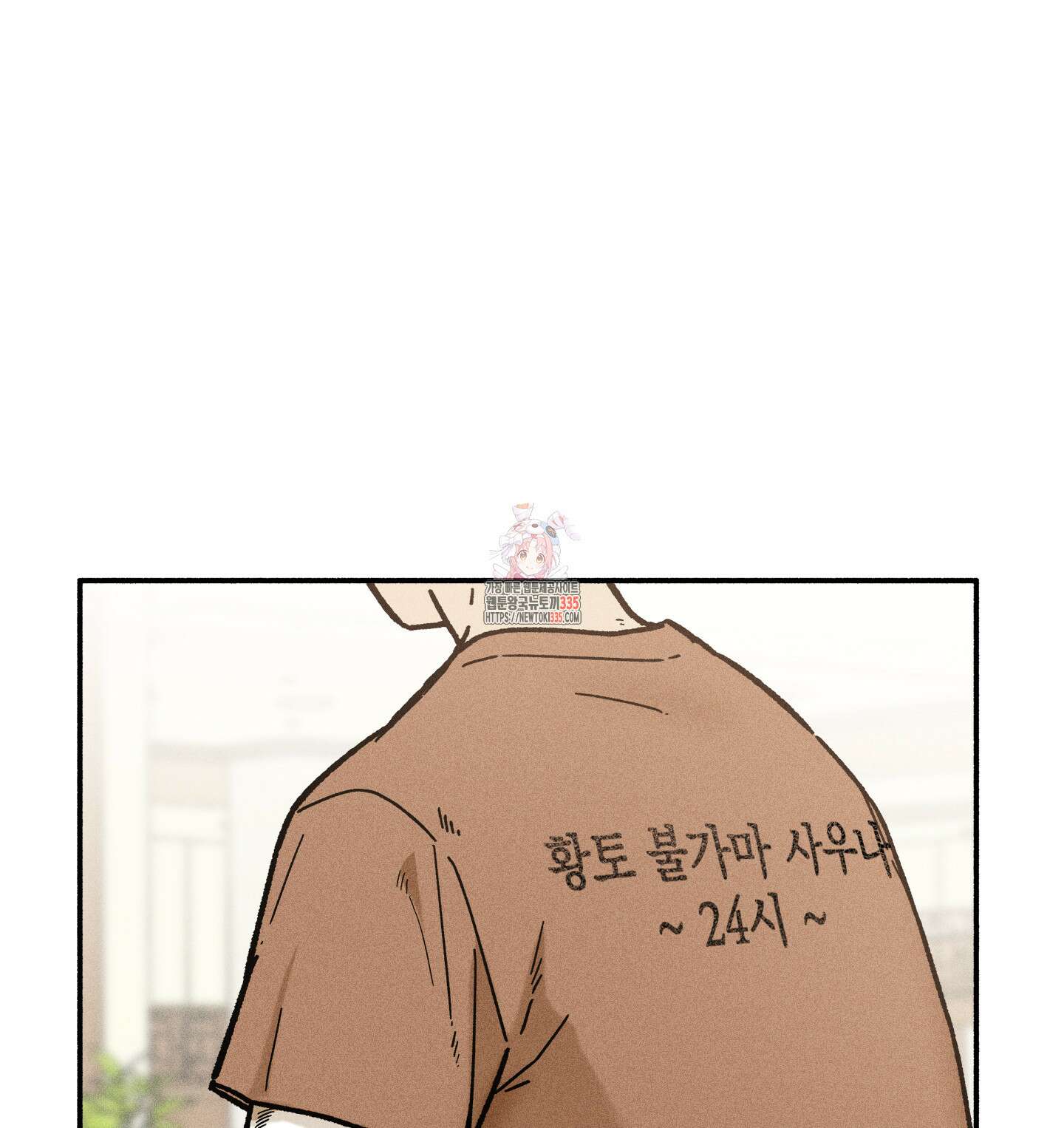 무중력 로맨스 38화 1