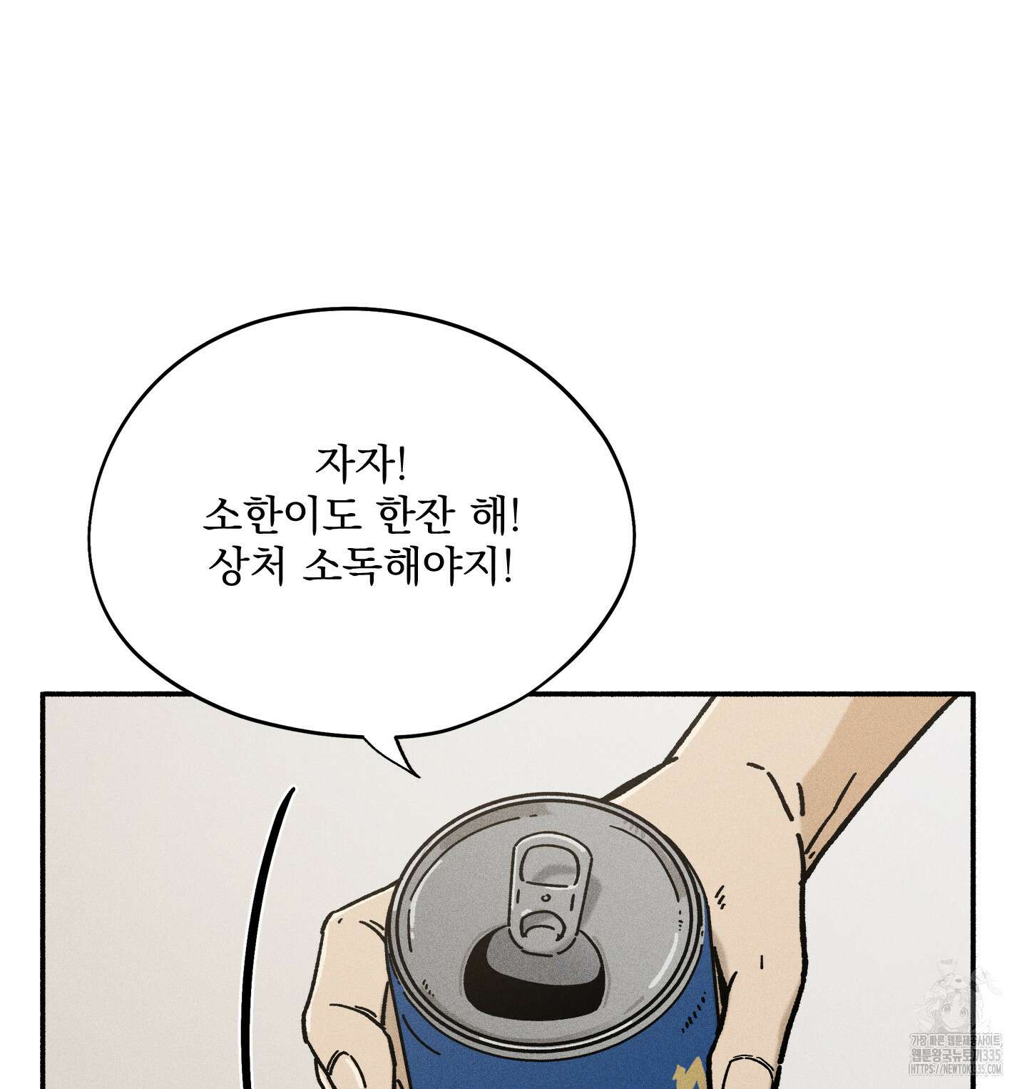 무중력 로맨스 38화 4