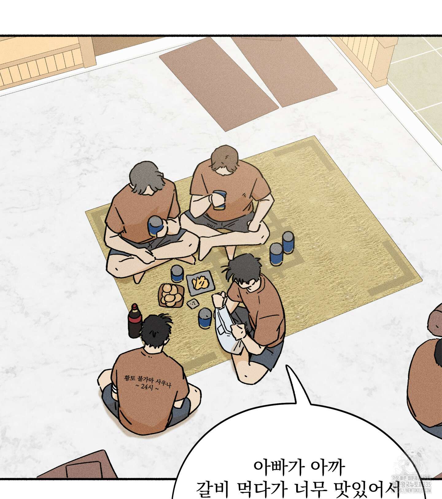 무중력 로맨스 38화 7