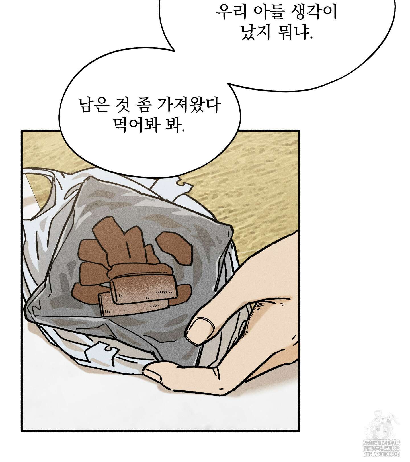 무중력 로맨스 38화 8