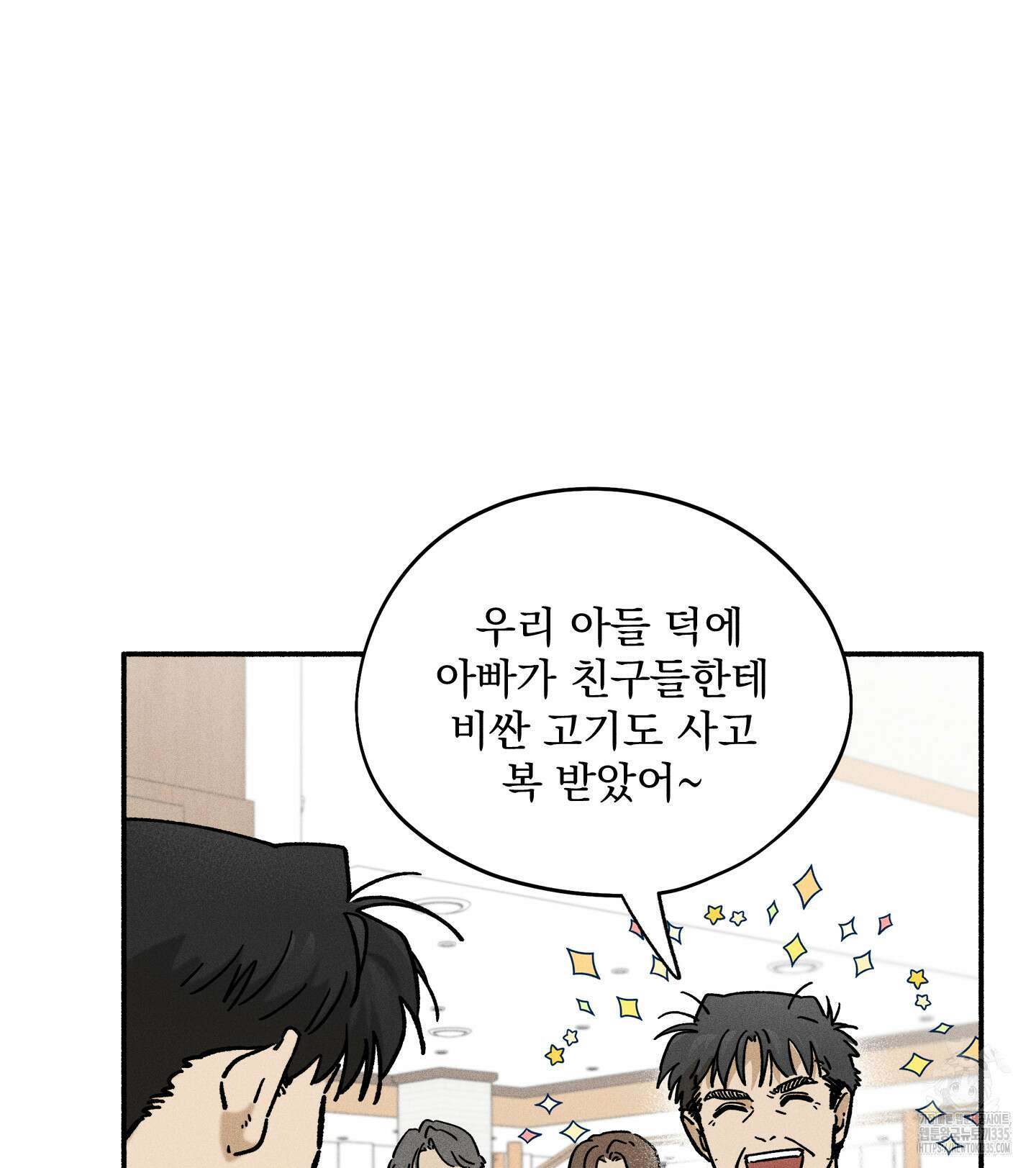 무중력 로맨스 38화 9