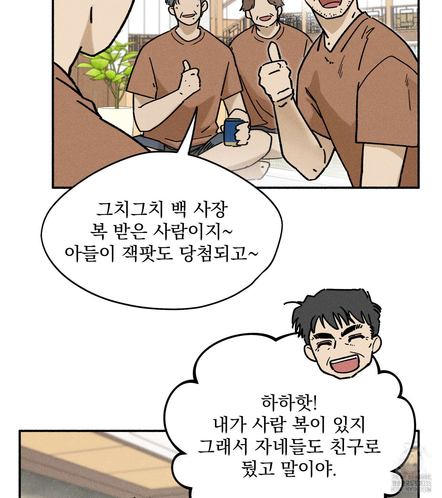 무중력 로맨스 38화 10