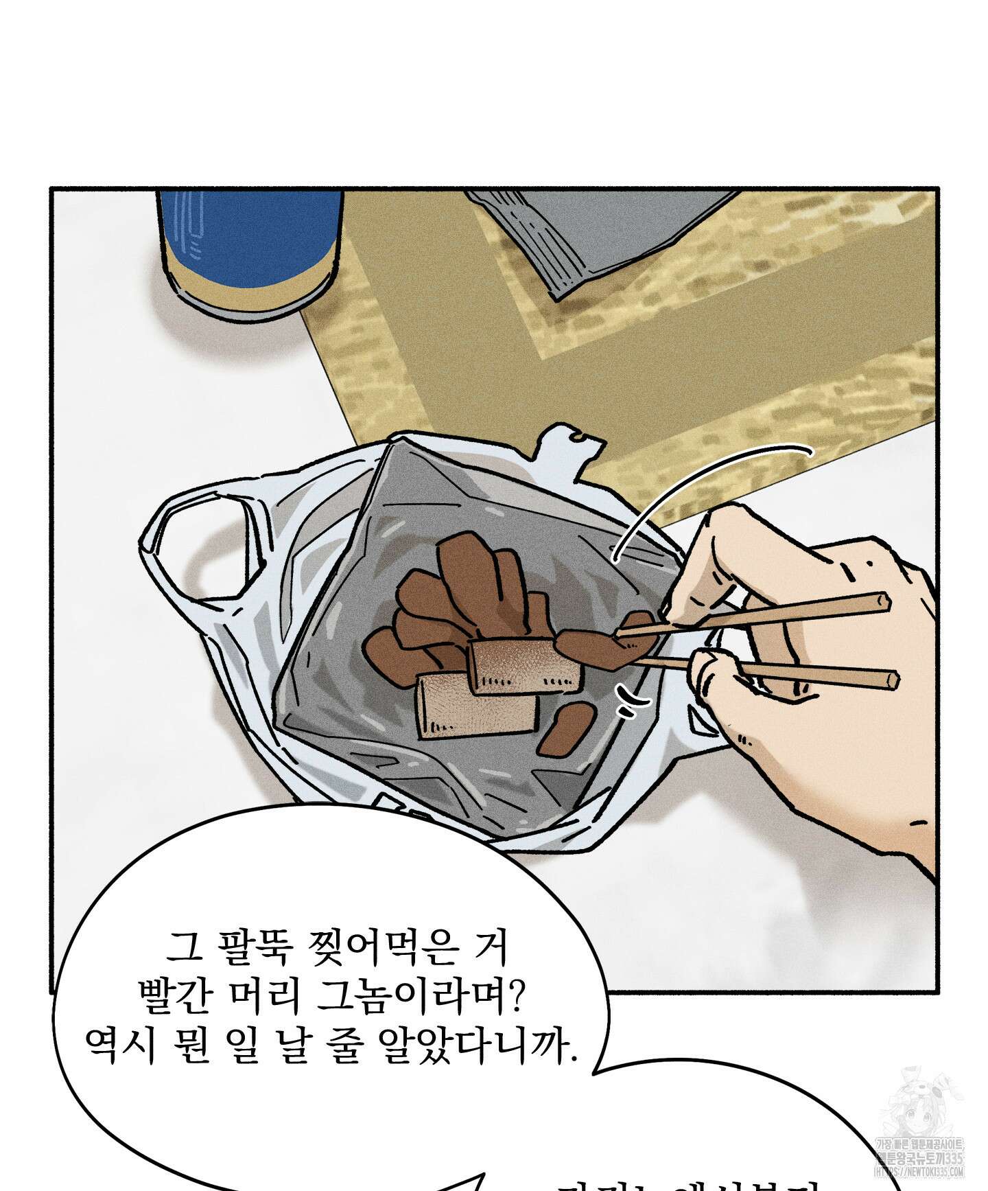 무중력 로맨스 38화 12