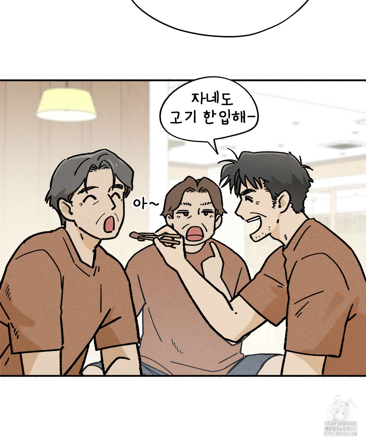 무중력 로맨스 38화 16