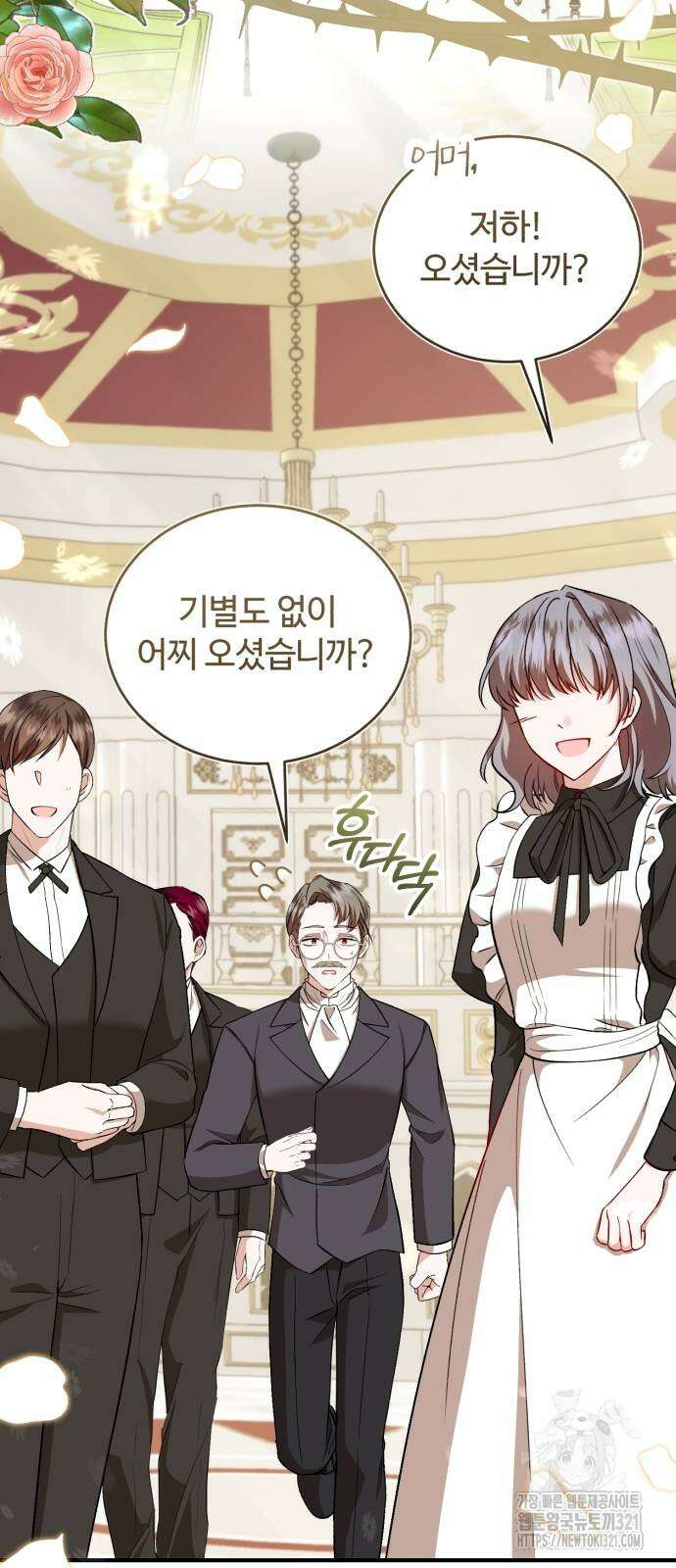 그 악녀 인생, 제가 한번 살아 볼게요 40화 6