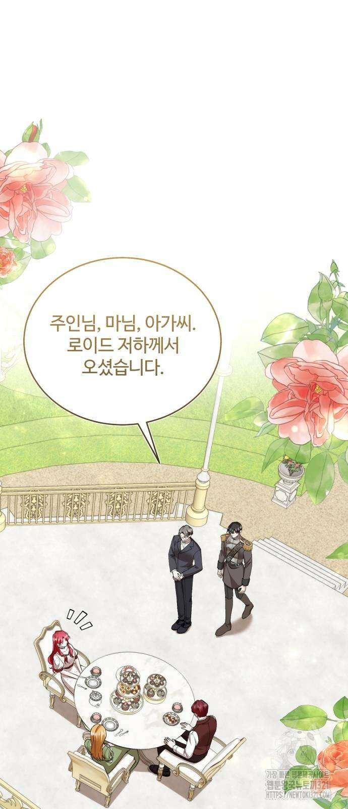 그 악녀 인생, 제가 한번 살아 볼게요 40화 9