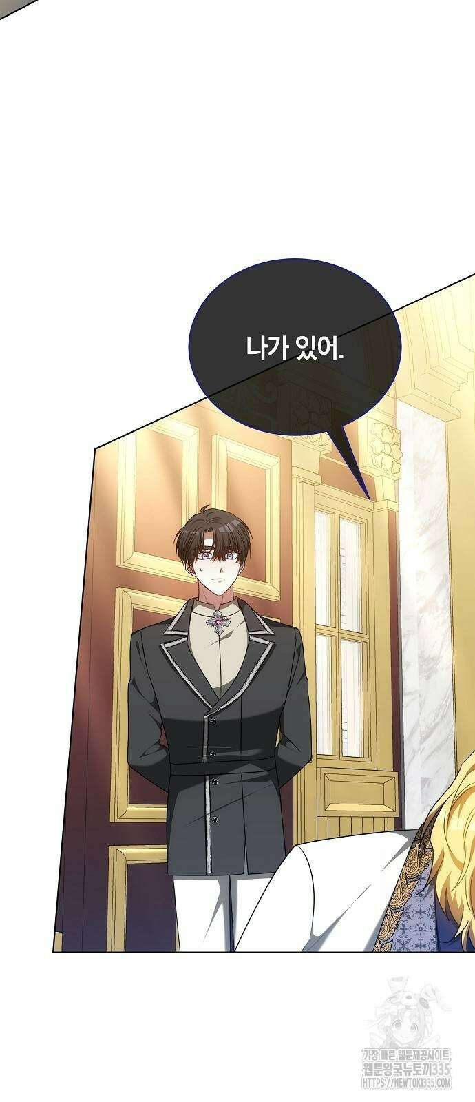 맞바람을 핀다는 건 70화 2